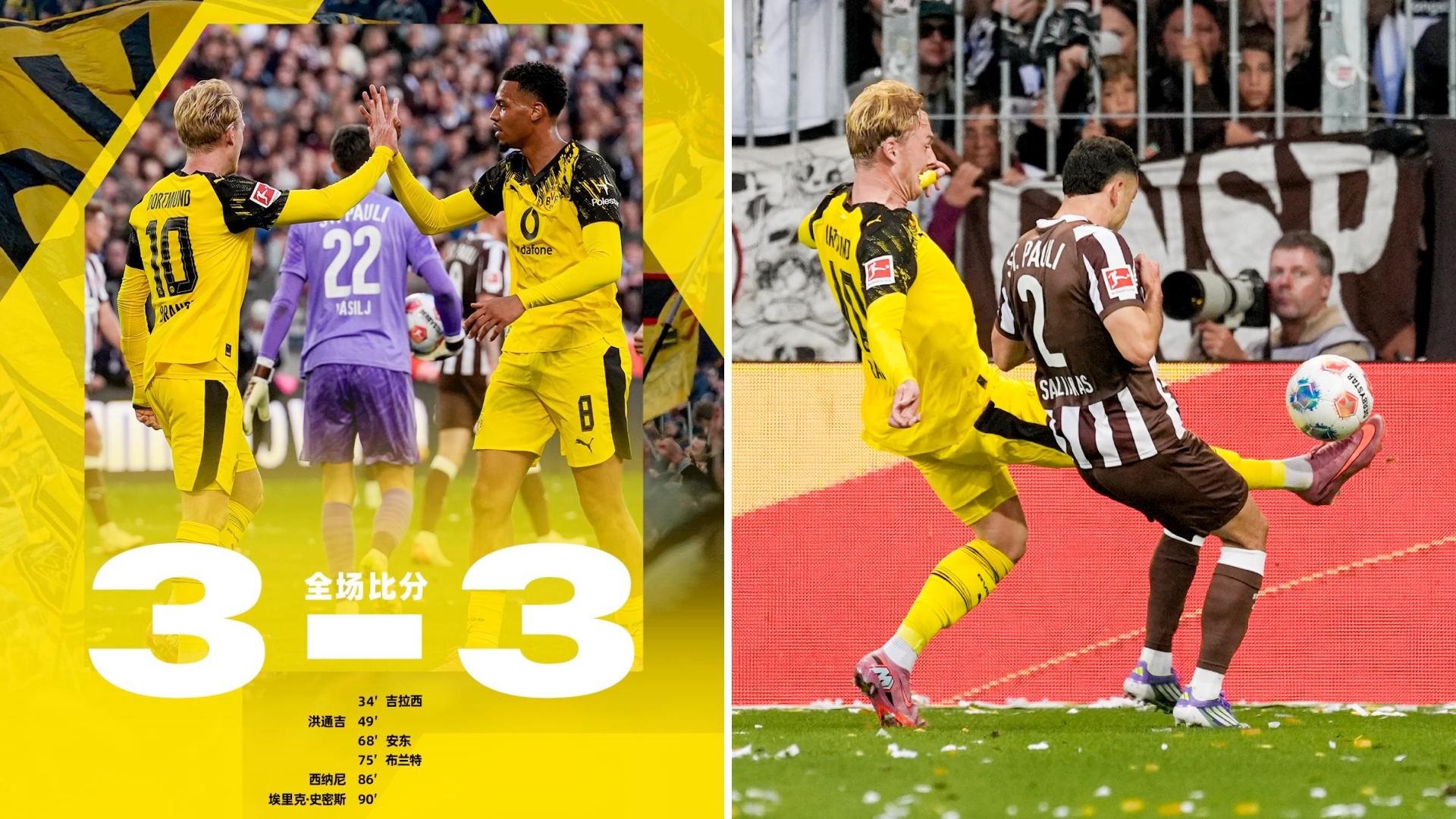 多特蒙德迎NBA总决赛关键赛，窗口期防线松动，目标明确，年轻球员得到机会的简单介绍